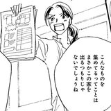 （vol.35）同棲計画は山あり谷あり【完パコLOVE・あいかわももこ】