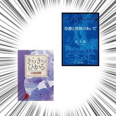 恋のヒントは本から得る！恋愛観を広げてオンナにますます磨きをかけましょ♪