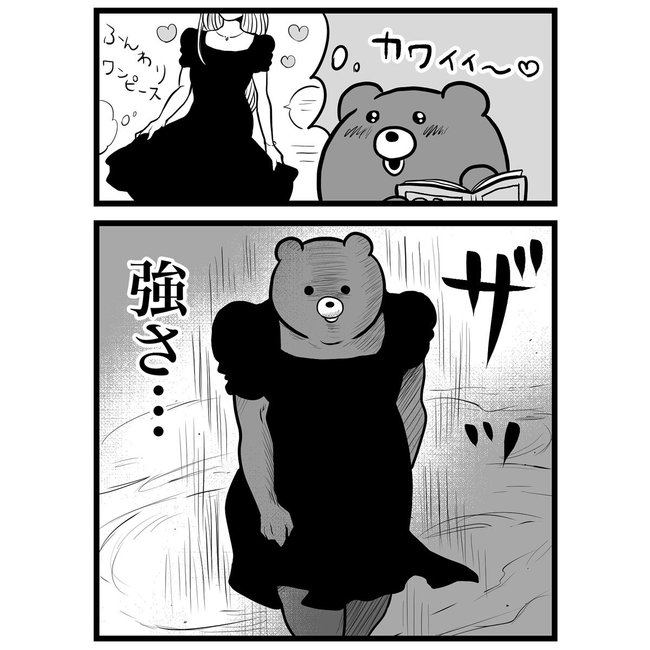 「なんか思ってたのと違う…」【悲しみ体型あるある】あなたはどのタイプ？