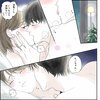 きゅんするだけじゃ付き合えない！（1/4）