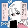 『私がビッチになったワケ。』Vol.9（1/6）
