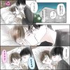 きゅんするだけじゃ付き合えない！（3/4）