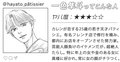 Cのあなたは…極度の人たらし隼斗タイプ