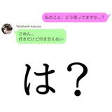 「好きだけど付き合えない」って何？あいまいな態度を取る理由を男性3人に聞いてみた
