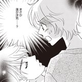 （vol.45）一体どこで夜を過ごしてきたの？【完パコLOVE・あいかわももこ】