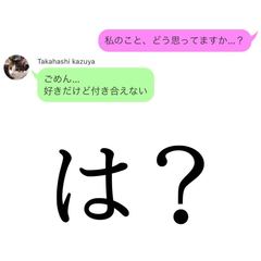 「好きだけど付き合えない」って何？あいまいな態度を取る理由を男性3人に聞いてみた
