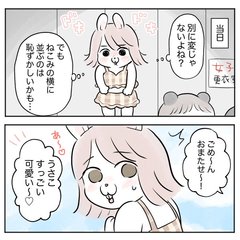 「色っぽビキニかと思ったら、嘘でしょ…！？」垢抜け女子と海に行ったら予想外の格好で登場