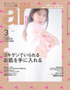 3月号表紙