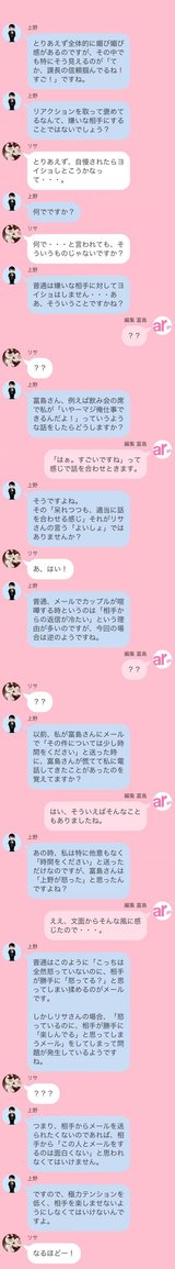 本当に自慢されたくない時の対応を上野さんが解説！