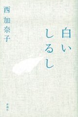女子書店員とar編集部で選ぶ恋愛小説6選