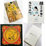 佐藤栞里「いつか大好きな人と読みたいですね♡」今をときめくタレント4人の”恋するヒント”になったバイブル的一冊って?