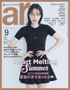 ar9月号