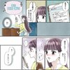 きゅんするだけじゃ付き合えない！（3/4）