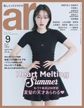 ar9月号