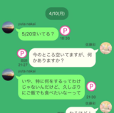 友好関係を保ったまま、デートの誘いを断るメソッド