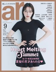 ar9月号