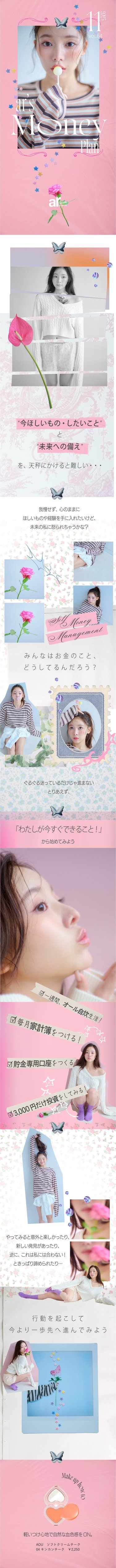 「みんなはお金のことどうしてる？」20代・30代女子たちの気になるお金事情まとめ