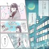 きゅんするだけじゃ付き合えない！（1/4）