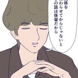 そりゃ保留だよ…。3回デートしても付き合えない理由は？【漫画・占いちゃんは決めきれない！#39】