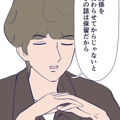 そりゃ保留だよ…。3回デートしても付き合えない理由は?【漫画・占いちゃんは決めきれない!#39】
