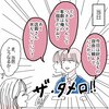 『私がビッチになったワケ。』Vol.9（4/6）