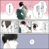 きゅんするだけじゃ付き合えない！（4/4）