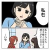 私も【ちょっと今からアカ抜けます。#5】（3/10）