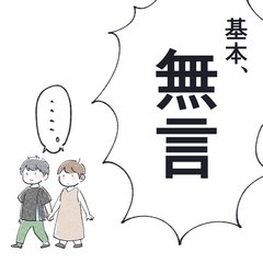 【義務教育推奨】同棲3年目、基本無言でも超ラブラブ♡ いつまでも仲良しカップルでいるために必要なことって？