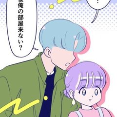 「俺の部屋、こない?」終電間際のお誘い、断れる?【漫画・占いちゃんは決めきれない!#23】
