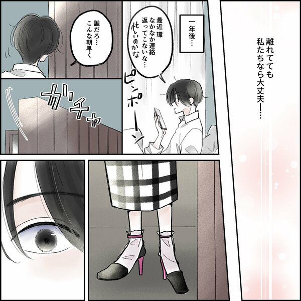 きゅんするだけじゃ付き合えない!(4/4)