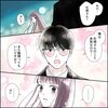 きゅんするだけじゃ付き合えない!(4/4)