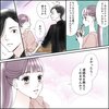 きゅんするだけじゃ付き合えない！