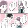 きゅんするだけじゃ付き合えない！（2/4）