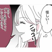 マッチングアプリで出会った男が既婚者かどうか見抜く方法【私がビッチになったワケ。#06】