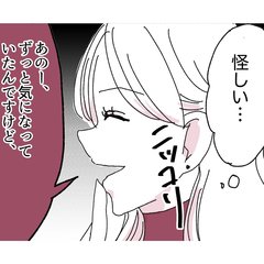 マッチングアプリで出会った男が既婚者かどうか見抜く方法【私がビッチになったワケ。#06】