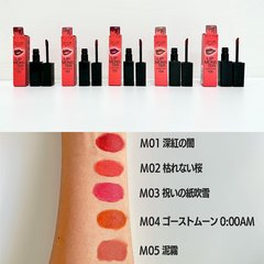 【全5色レビュー】KATE（ケイト）「リップモンスター　スフレマット」が本日発売！他のリップとの違いって？人気の理由もレポ