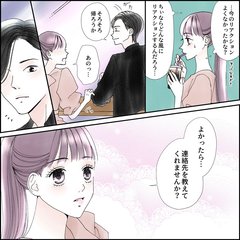 【男はこういうのに弱い】可愛く振るまえなくてもコレさえ聞けば意外と…