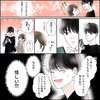きゅんするだけじゃ付き合えない！（4/4）