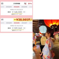 「クレジットカードの請求額が14万!?」お金を使いすぎていた私が月3万円以上節約できた方法
