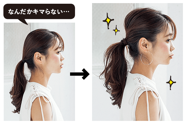 その1本結びダサくない 自分でやるとダサい問題を終結させるセルフテク5選 Ar アール Web その1本結びダサくない 自分でやるとダサい問題を終結させるセルフテク5選 Ar アール Web