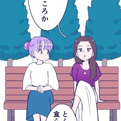 「嫌われたくなかっただけなのに…」結婚間近の彼氏と別れてしまった理由が切ない【漫画・占いちゃんは決めきれない!#48】