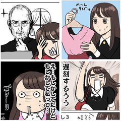 【とにかくアカ抜けたい女子必見！】共感が止まらない…！　シブヤツキミの漫画まとめ４選