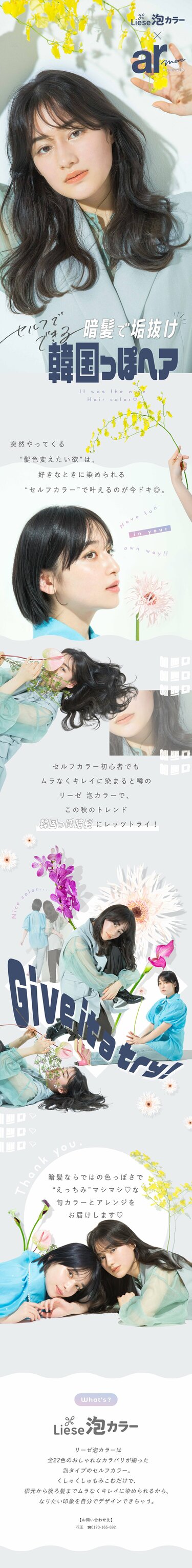 セルフカラーでこの透明感!? 韓国っぽ暗髪でつくる♡えっちみアレンジ4選