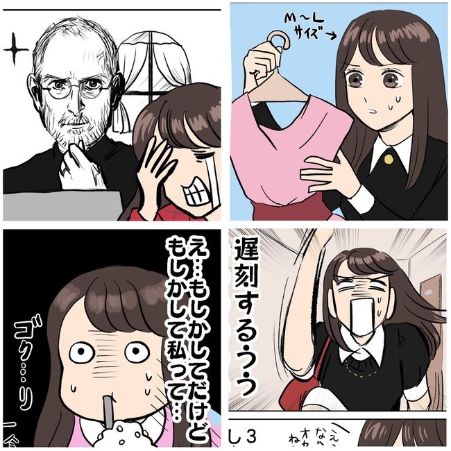 【とにかくアカ抜けたい女子必見！】共感が止まらない…！　シブヤツキミの漫画まとめ４選