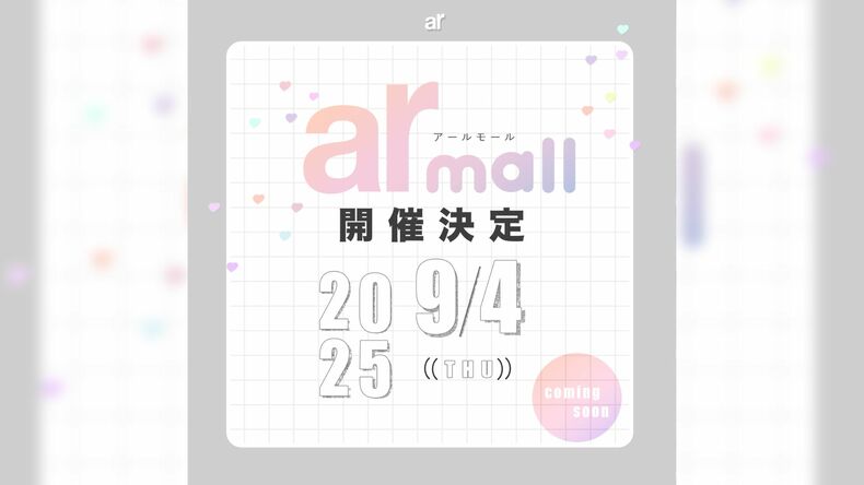 【arイベント】arの世界観が体験できるお買い物イベント「ar mall（アールモール）」vol.3を9月4日に表参道で開催します♡