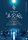 「JO1 THE MOVIE『未完成』-Go to the TOP-」(2022 年 3 ⽉ 11 ⽇・金公開)Ⓒ 2022 「 JO1 THE MOVIE 『 未完成 』 Go to the TOP 」製作委員会
