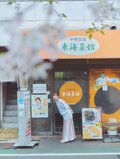 吉柳咲良