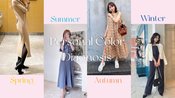 【パーソナルカラー診断】もっと自分を輝かせる♡イエベorブルべであなたに一番似合う色と服が見つかる！【コーデ付き】