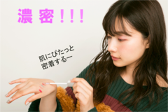 ぷるツヤなRMKの看板LIP！気になる新色とアノ色を紗英がお試し