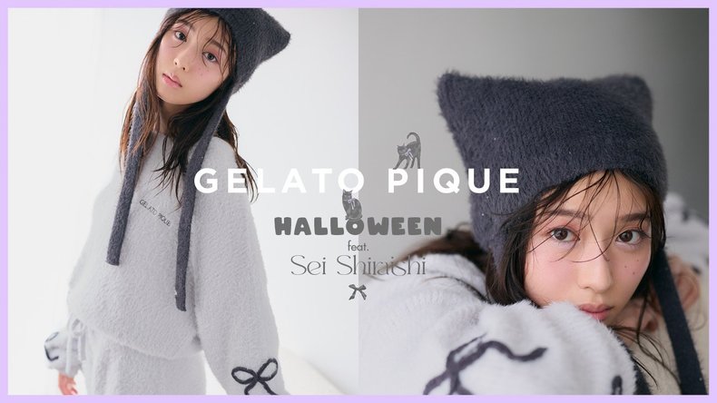 白石聖が着こなす♡ジェラート ピケ×ハロウィンコレクション！キャットとリボンモチーフのルームウェアであざとハロウィン